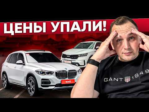 Видео: Эти Авто ПОКУПАЮТ Сейчас - 1 декабря цены вырастут на 2 МЛН!