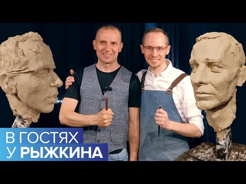 Видео: В гостях у Рыжкина: Александр Спиридонов [Sculpt Art] о Пластической хирургии и Скульптуре #6