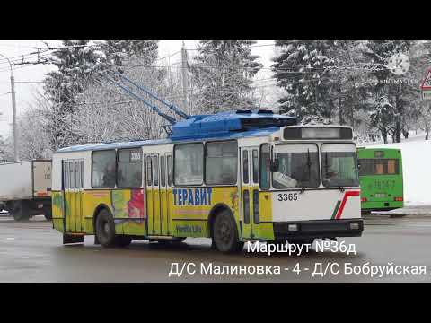 Видео: ИНФОРМАТОР троллейбусного маршрута №36д г. Минска (голос Эдуарда Данченко)