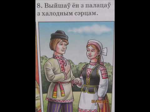 Видео: "Андрэй за ўсіх мудрэй" (Беларуская народная казка). Аўдыёкніга з тэкстам.