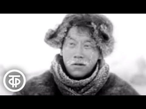 Видео: Якутские портреты. Документальный фильм (1970)