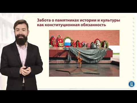 Видео: 48  Конституционные обязанности человека и гражданина