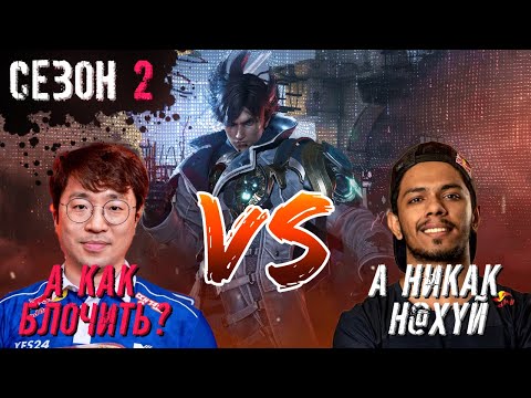 Видео: TEKKEN 8 | Прострелили КОЛЕНО? | KNEE vs ARSLAN ASH