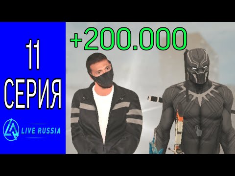 Видео: ПУТЬ БОМЖА НА ЛАЙВ РАША #11 || СЕМЕЙНЫЕ КОНТЕЙЕРЫ