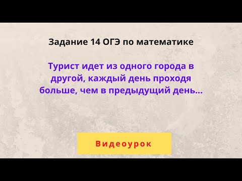 Видео: Турист идет из одного города в другой