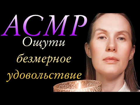 Видео: АСМР УБЕРУ УСТАЛОСТЬ #асмр #асмрдлясна #relax #асмртихийголос