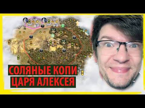 Видео: Соляные копи царя Алексея за ЭФИОПИЮ в FFA по Sid Meier's Civilization V
