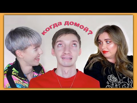 Видео: андрей и наталина объединились и теперь терпят егора