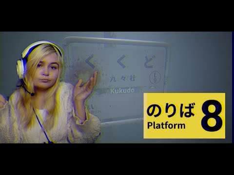 Видео: Platform 8. Выход..?? или все же нет..
