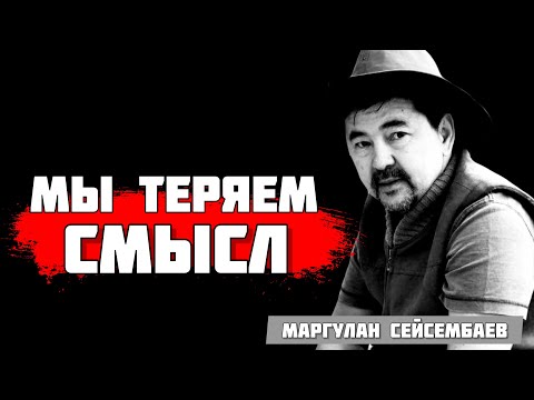 Видео: Все о саморазвитии от А до Я | Маргулан Сейсембаев
