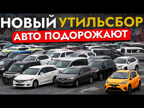 Видео: СРОЧНО: ПОВЫШЕНИЕ УТИЛЬСБОРА ДЛЯ ВСЕХ❗ ПЛЮС 3 000 000 К ЦЕНЕ АВТО❓ НОВЫЕ СТАВКИ С 1 НОЯБРЯ 2025