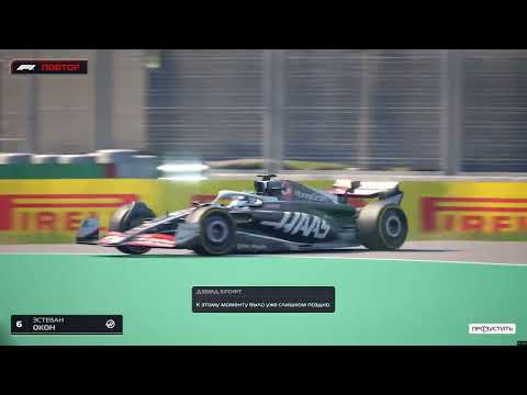 Видео: F1 Manager 2024 #71 Сезон 4- Мокрый финал сезона в Японии