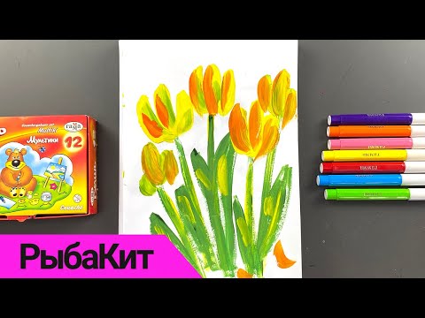 Видео: Рисуем ТЮЛЬПАНЫ красками гуашь - уроки рисования для детей