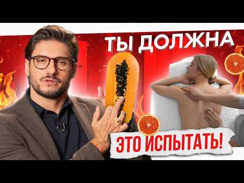 Видео: Ты КОНЧИШЬ 10 РАЗ! Интимный МАССАЖ для женщин!