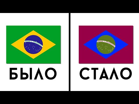 Видео: Стал Королём БРАЗИЛИИ и ИСПОРТИЛ Её