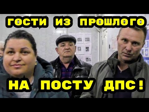 Видео: 🔥Разлом времени на посту ДПС !