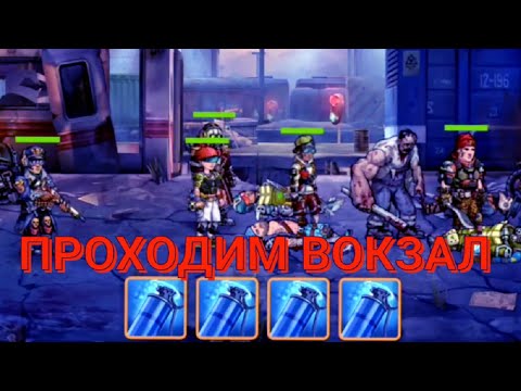 Видео: ПРОХОДИМ ВОКЗАЛ И ДЕЛИМСЯ СЕКРЕТАМИ / ZERO CITY