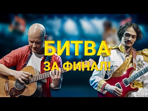 Видео: Обзор Guitar Battle // Щербаков vs Чикунов