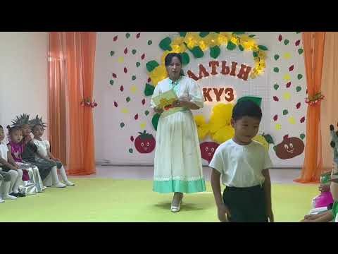 Видео: Алтын күз 2025🍁/ Балдәурен тобы