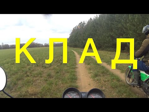 Видео: ✅Нашли клад немецких, царских и советских монет. 