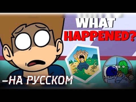 Видео: Почему родители Тома НЕ люди? Теории Eddsworld