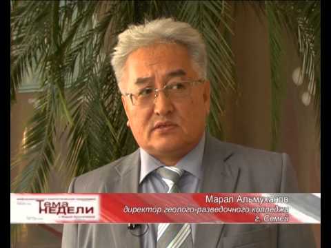 Видео: СГРК