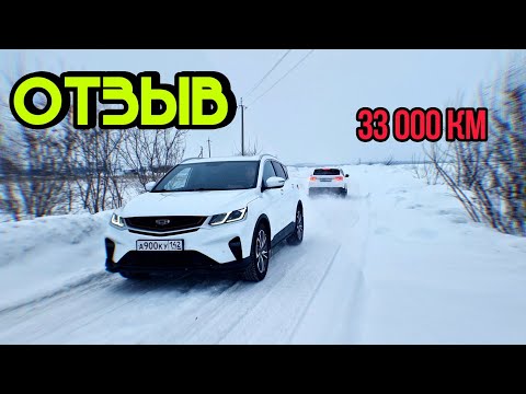 Видео: СКОЛЫ, РЖАВЧИНА, ПОЛОМКИ? Стоит снова брать китайца? Geely Coolray / Belgee X50 отзыв спустя 2 года