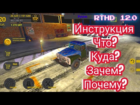 Видео: RTHD 12.0 инструкция для новичков