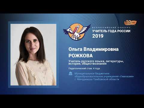 Видео: Урок литературы, Рожкова О. В., 2019