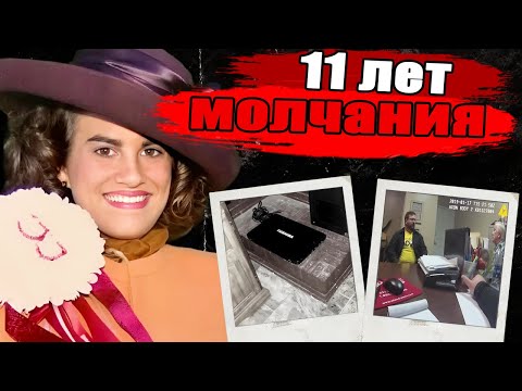 Видео: Дело Меган Дюкат Парра — Жена, Которую Заставили Умереть. 10 Лет Борьбы За Справедливость