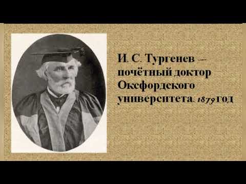 Видео: Видеоурок на тему: И.С.Тургенев Стихотворение в прозе