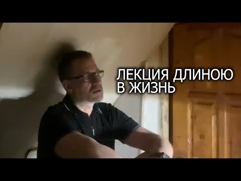 Видео: Тебе повезло брат ,что она ушла ! Лекция длиною в жизнь !