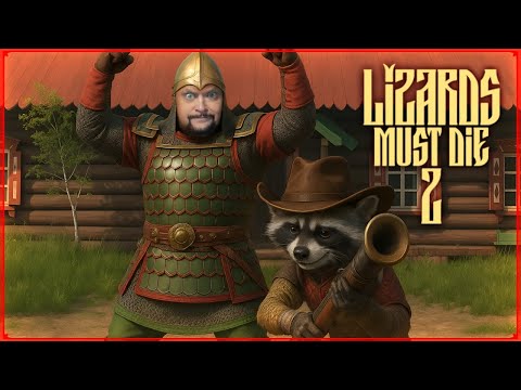 Видео: Гоняем Енотов ЖОСКА - Пятеркослав в деле c @kamyshnya - LIZARDS MUST DIE 2