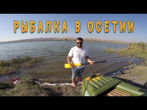 Видео: Руслан Гугкаев, Рыбалка в Осетии