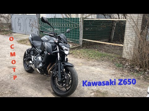 Видео: Мотоподбор. Осмотр Kawasaki Z650 2017 года с пробегом 235 км. Забрали за 6400$