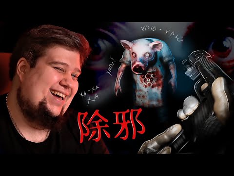 Видео: УГАРНЫЙ КИТАЙСКИЙ ХОРРОР - 除邪(CHUXIE)