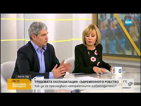 Видео: Какви са правата на работниците със забавени заплати