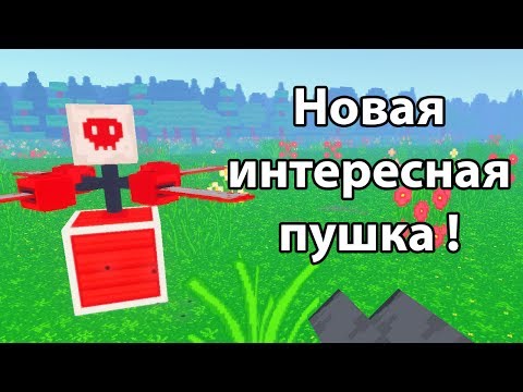 Видео: Новая интересная пушка ! ( Dead Acres )