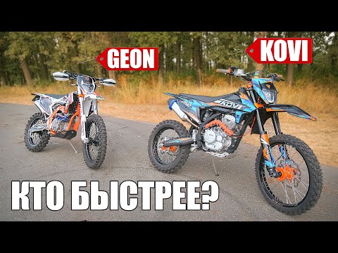 Видео: KOVI ADVANCE VS GEON GNX / ГОНКА двух КИТАЙСКИХ мотоциклов