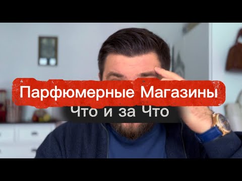 Видео: Хожу по магазинам и ругаюсь 