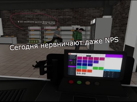 Видео: У покупателей сдают нервы НЕТУ Валерьянки Supermarket Together: 3 Серия