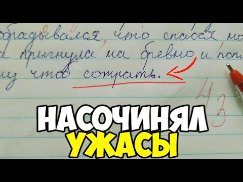 Видео: Проверяю рабочие тетради по русскому языку 4 класс
