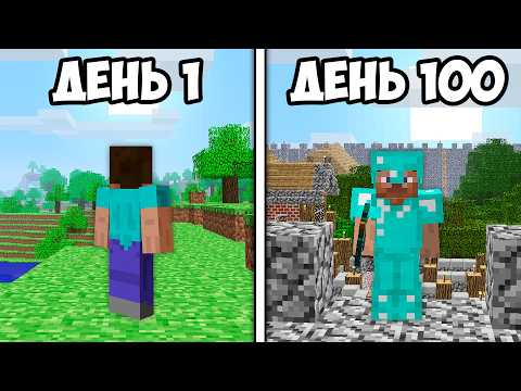 Видео: Я Прожил 100 Дней в АЛЬФА Майнкрафте (Minecraft Alpha)