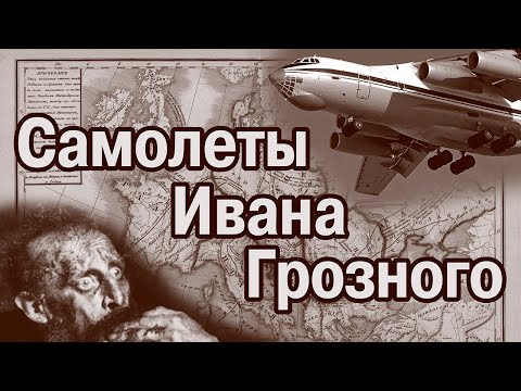 Видео: Старых карт нет-2. Аэрофотосъемка