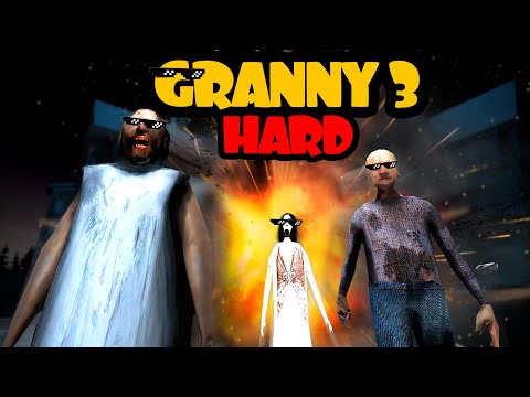 Видео: Granny 3 ➤ ПРОШЁЛ НА ХАРДЕ!