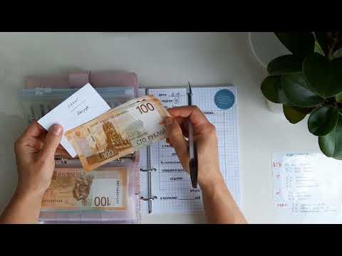 Видео: РАСПРЕДЕЛЕНИЕ ДЕНЕГ ИЗ КОНВЕРТОВ В КОПИЛКУ. НЕДЕЛЯ 48. Запись от 18.08.25г