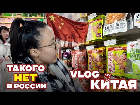 Видео: Вот почему ВСЕ хотят шопиться в Китае, дешевые ли в Китае ? Цены в Китае, китайский магазин.