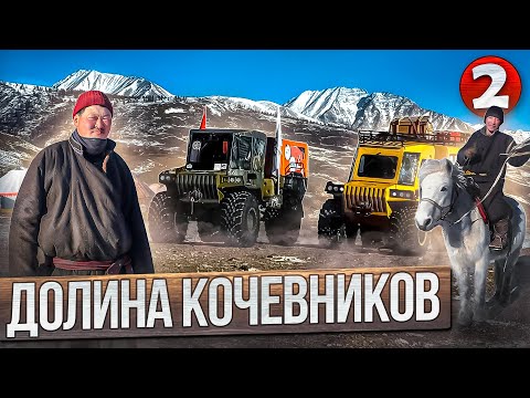 Видео: Ночевка в горах Монголии на высоте 2100 м. Экспедиция «Байкал 4х4» в гостях у кочевников. Сарлыки.