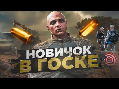 Видео: мой ПЕРВЫЙ ДЕНЬ в АРМИИ на ГТА РП - GTA RP / MAJESTIC RP