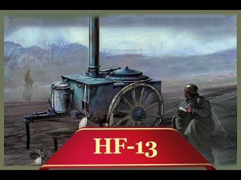 Видео: HF-13 Немецкая полевая кухня